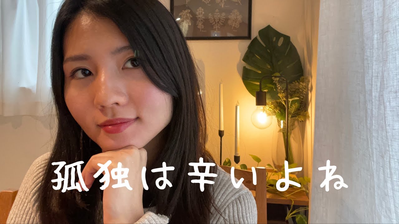 ワーホリ、留学中に孤独を感じているあなたへ