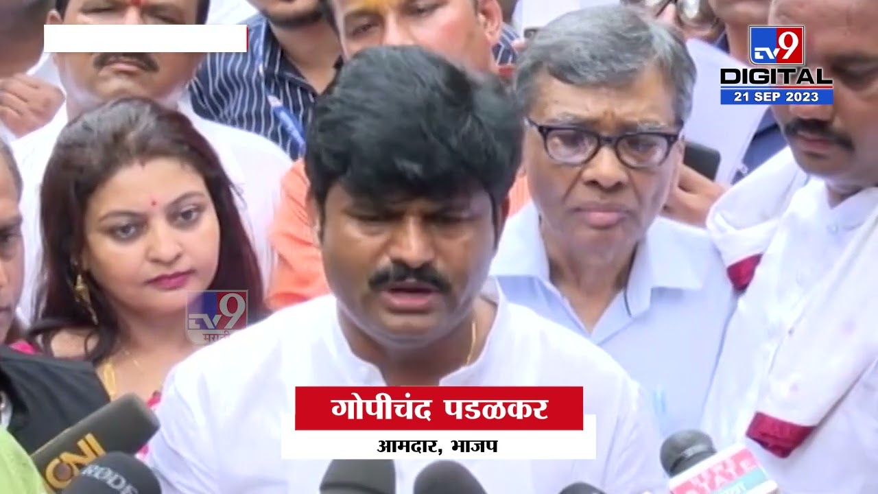Gopichand Padalkar | धनगर आरक्षणसोडून मी इतर राजकीय विषयांवर बोलणार नाही