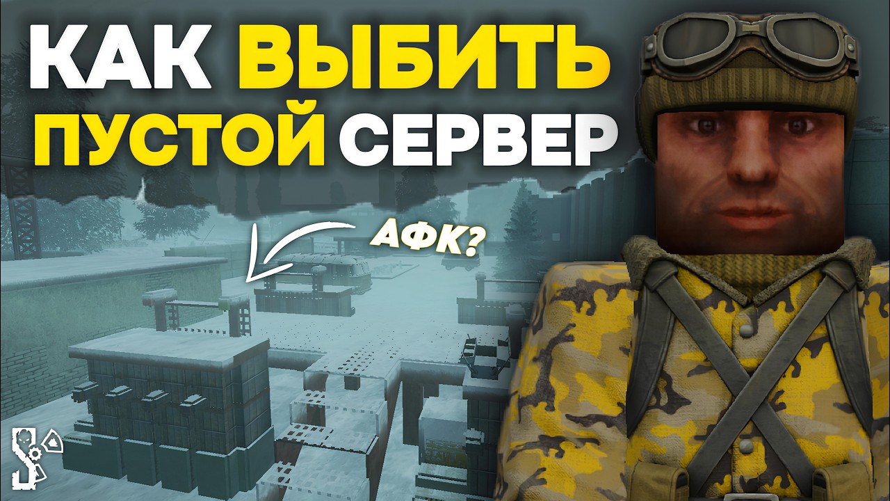 Как ВЫБИТЬ ПУСТОЙ СЕРВЕР в СТАЛКРАФТ?! | АФК и ЛЕГКИЙ ФАРМ БАРТЕРА! | STALCRAFT:X | Дневник ЦА №57