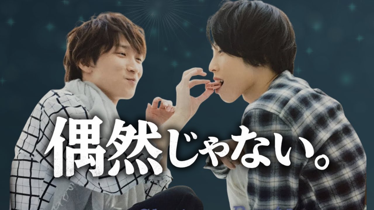 ゆり組は、偶然じゃなかった。