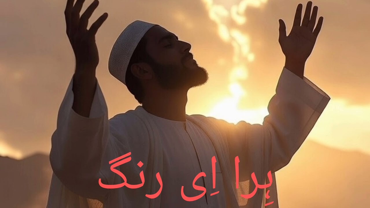 ہیرا ای رنگ بازیران مہ#chitrali #songslyrics #chitralinewsong #release #aisongs 