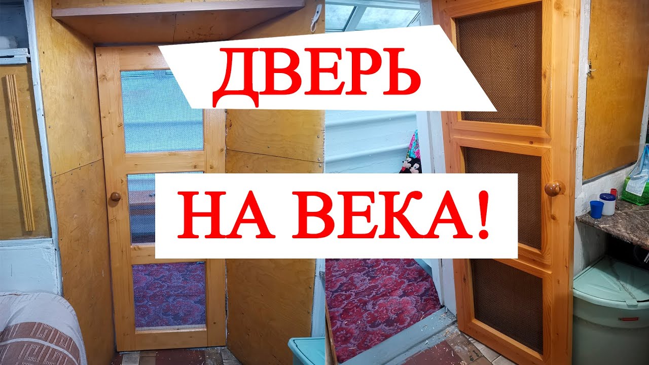 Как изготовить крепкую дверь.  На века.  Очень подробно.