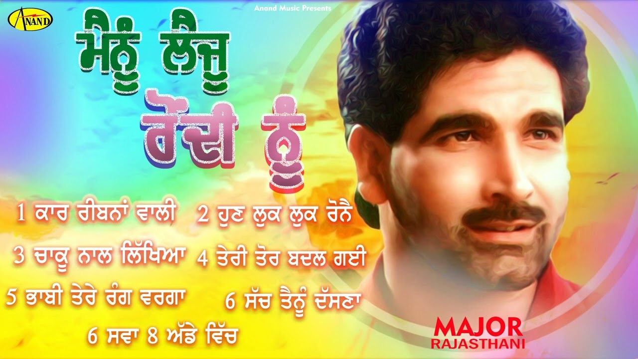 Mainu Laiju Rondi Nu l Major Rajasthani l Audio Jukebox l New Punjabi Song 2023  l Anand Music