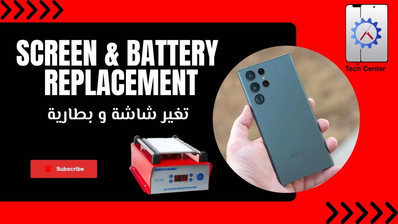 Screen and Battery Replacement SAMSUNG Galaxy S22 Ultra SM-S908E  تبديل شاشة و باتري گوهورينا شاشا