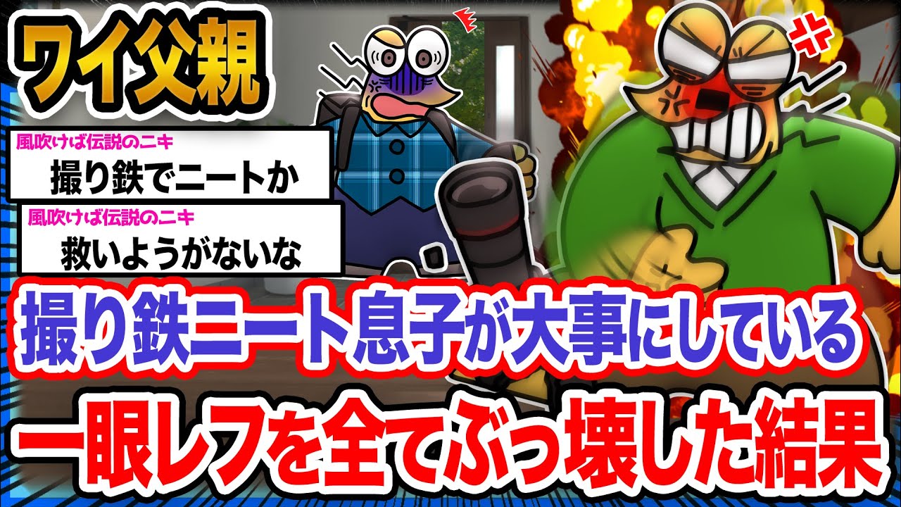 【朗報】ワイ「もう我慢の限界やで」→結果wwwwwwwwww【2ch面白いスレ】