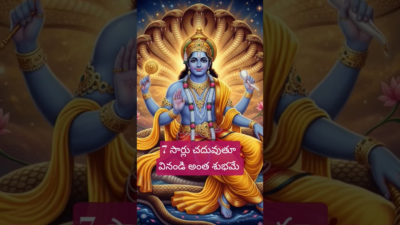 Om namo narayana 
