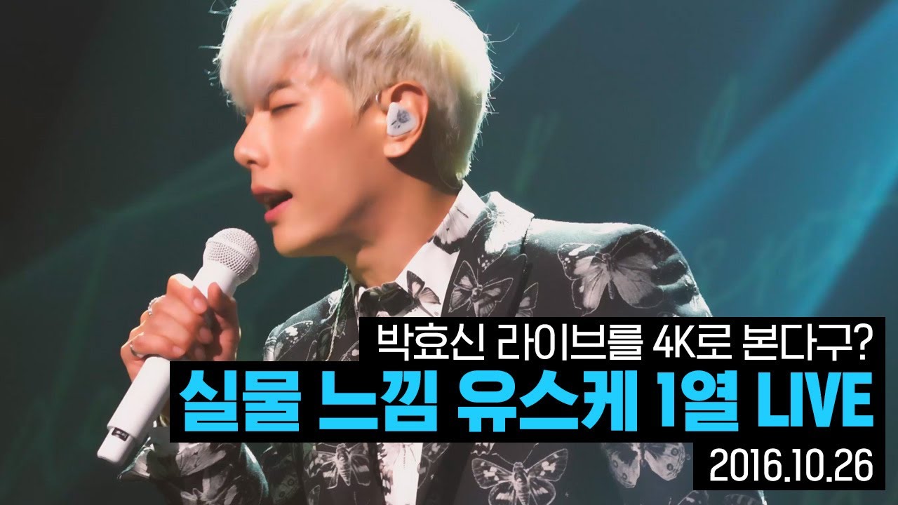 박효신(Park Hyo Shin) 4K - 해줄수없는일, 좋은사람, 동경 메들리 고화질