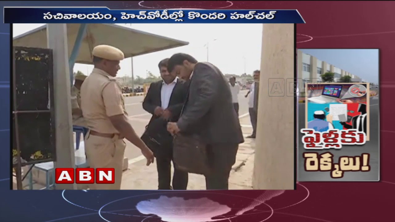 AP Secretariat Officers Shares Valuable Data To Opposition Party Before Election Results |ABN Telugu
