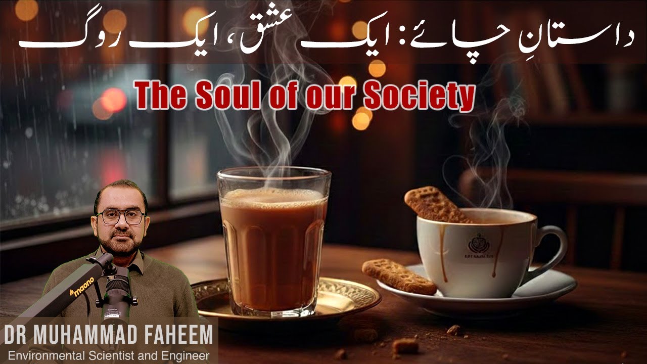 The Philosophy of Tea | Chai: More Than Just a Drink? #Visionbaithak