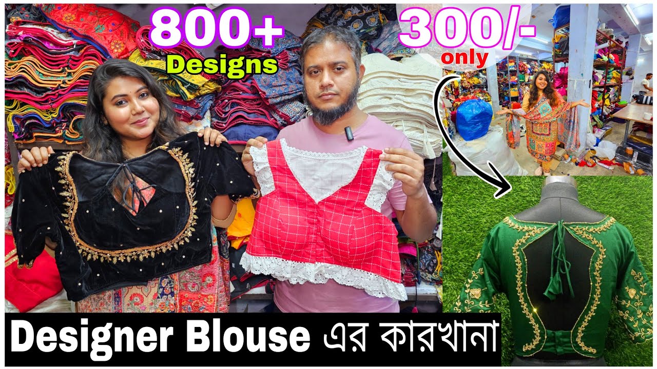Designer Readymade Blouse Collection in Kolkata | Blouse Manufacturer & Wholesaler | Stitchmate