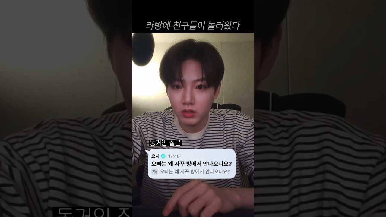 [트레저] 짱친 00즈 #준규 #shorts