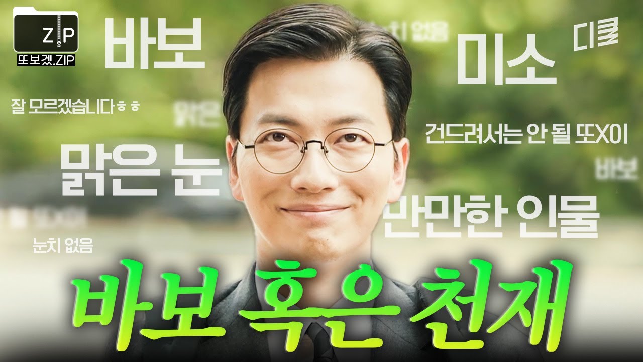 광기 서린 눈 뒤에 숨겨진 반전💥 천리마마트의 숨겨진 인재, 문 점장.zip | 쌉니다천리마마트