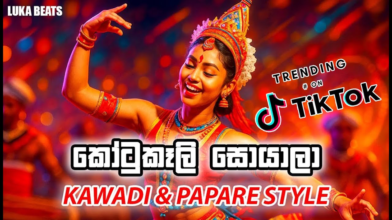 Kotu Kali Soyala - (කෝටුකෑලි සොයාලා) - Kawadi & Papare Style - Mohideen Beg @Lukabeatsz