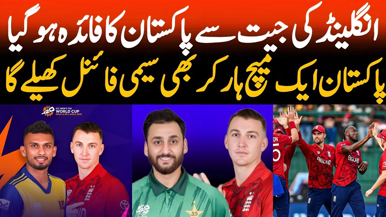 England Beat Sri Lanka By 51 Runs - Boost For Pakistan's Semi Final Chances