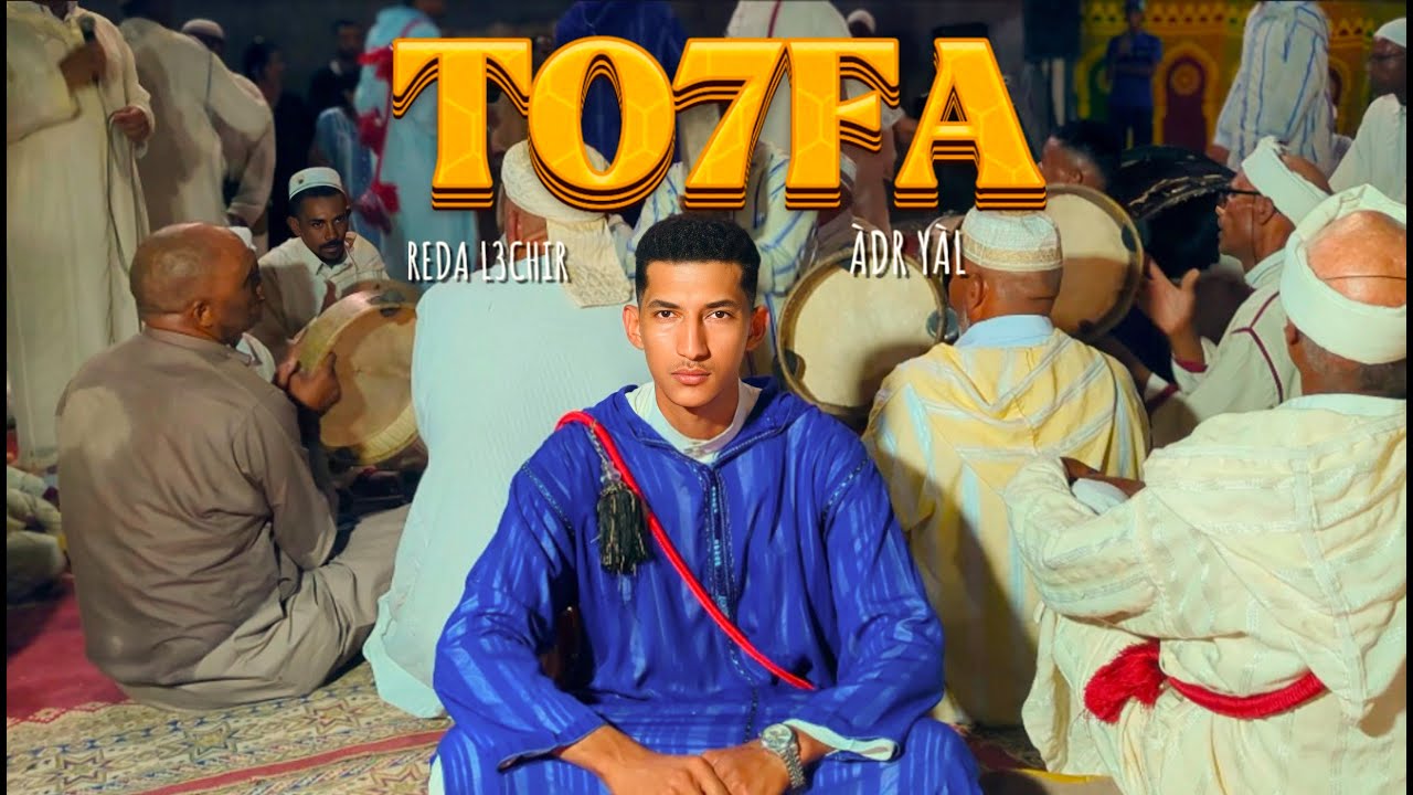 REDA L3CHIR - TO7FA (FT ADR YAL) ''officiel vidéo clip''