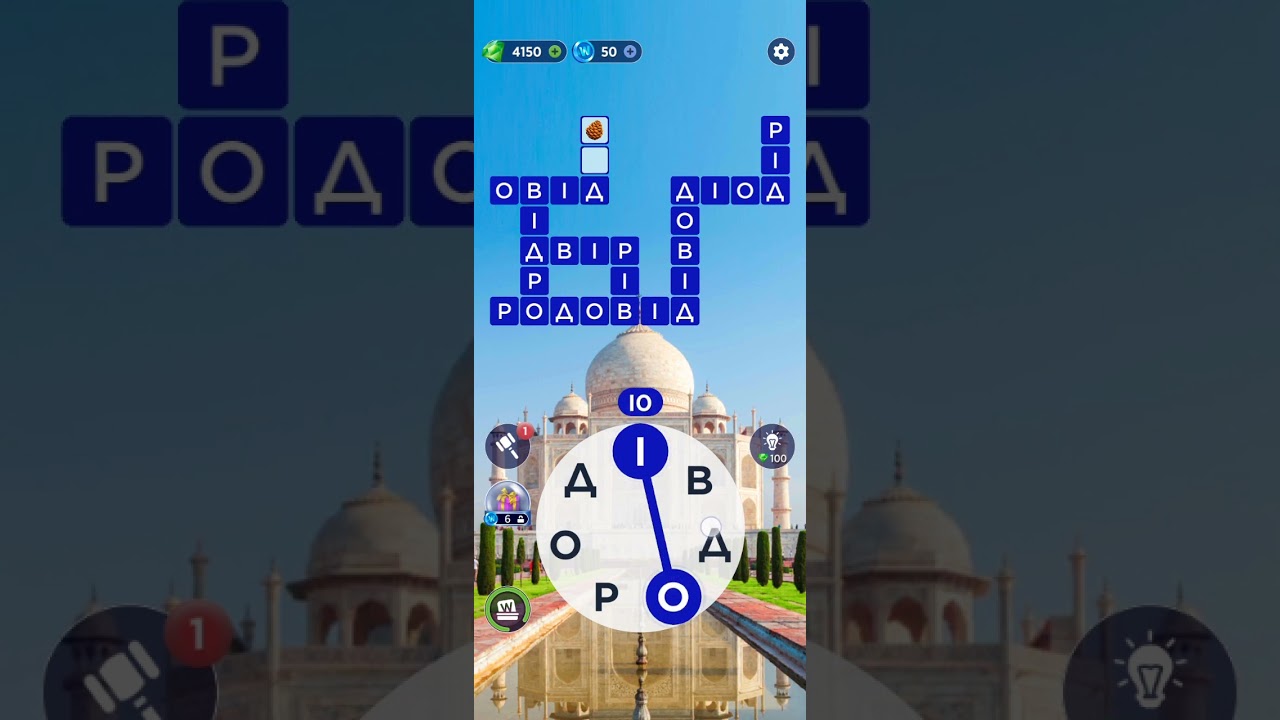 WOW Відповіді на 850-862 рівні Word of Wonders Ukrainian Game @RistianUkraine Кросворд