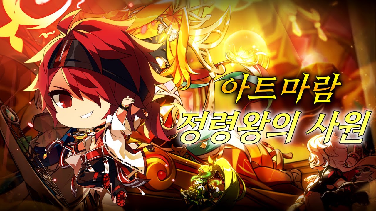 [Elsword KR/엘소드] 아트마람 신규 거대보스 정령왕의 사원 플레이/Spirit King's Temple 23-3