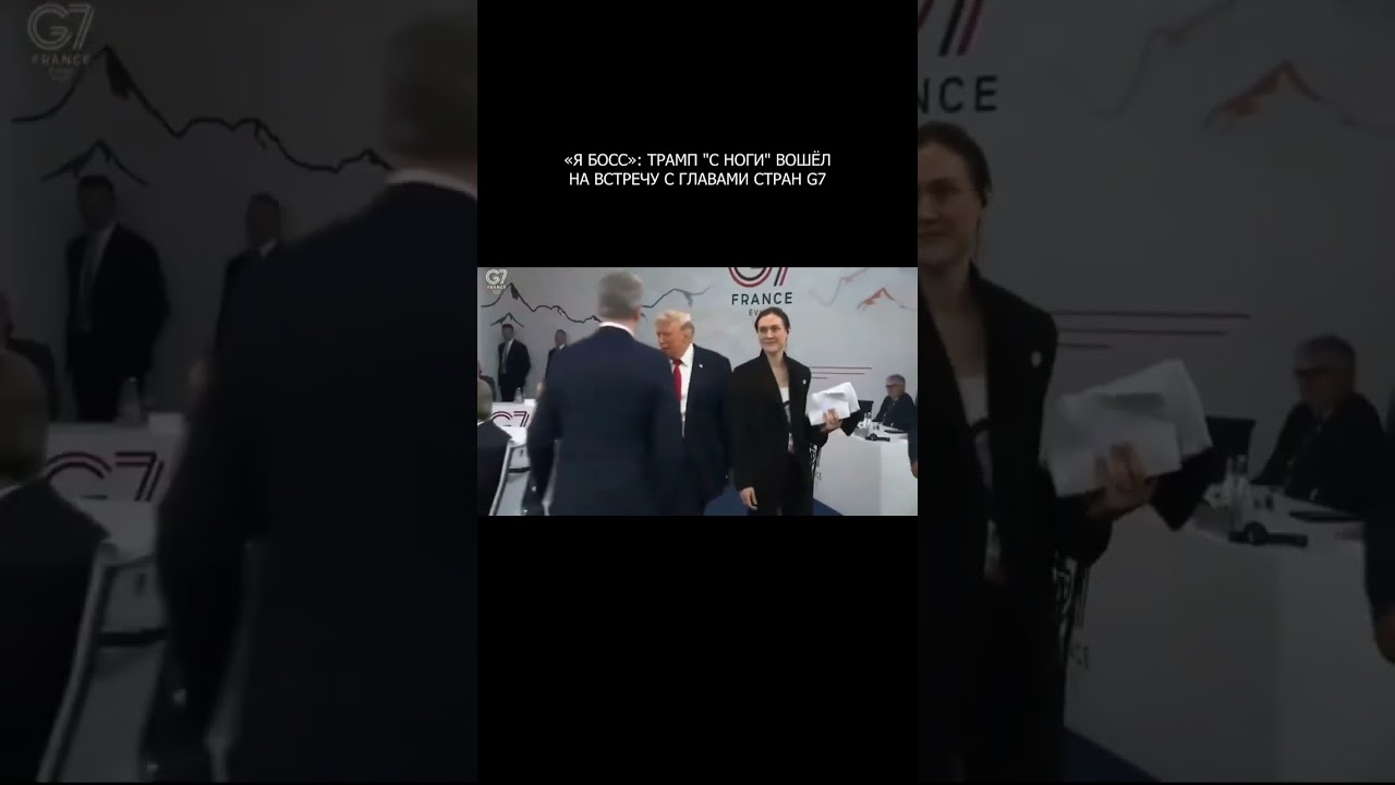 🤡 &laquo;Я босс&raquo;: Трамп 
