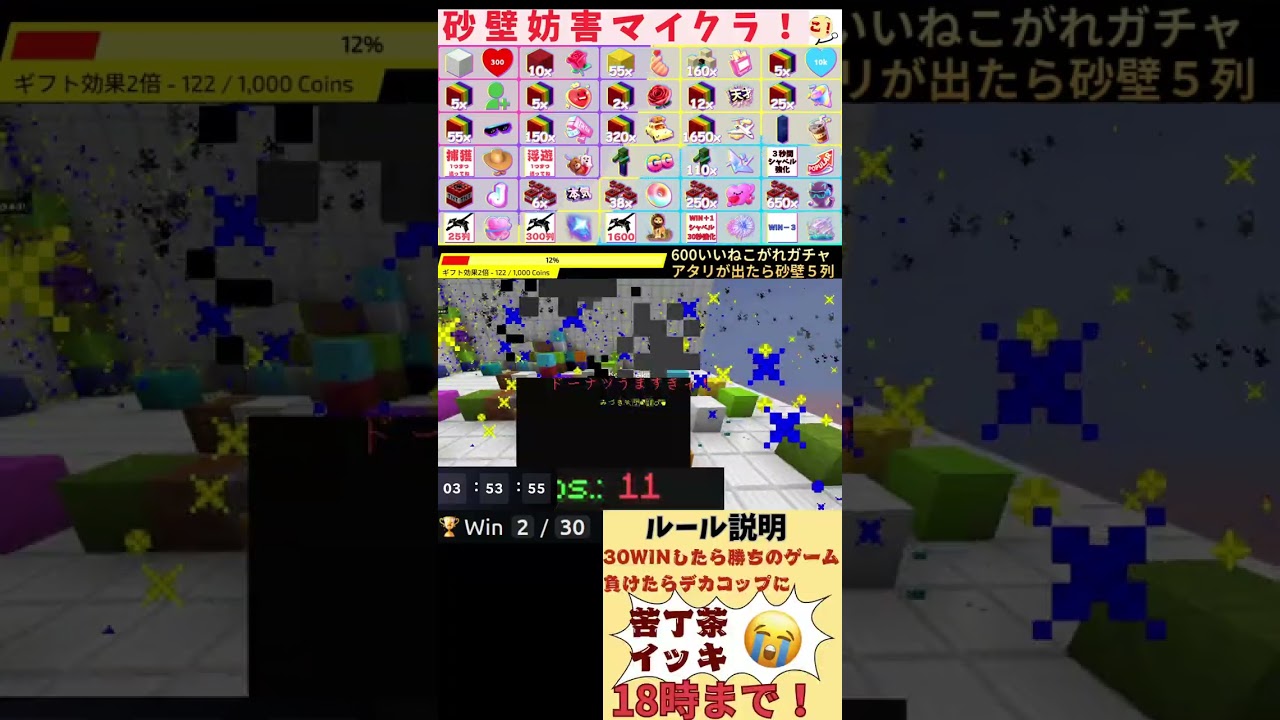 ひさびさ砂壁妨害！【マイクラ】