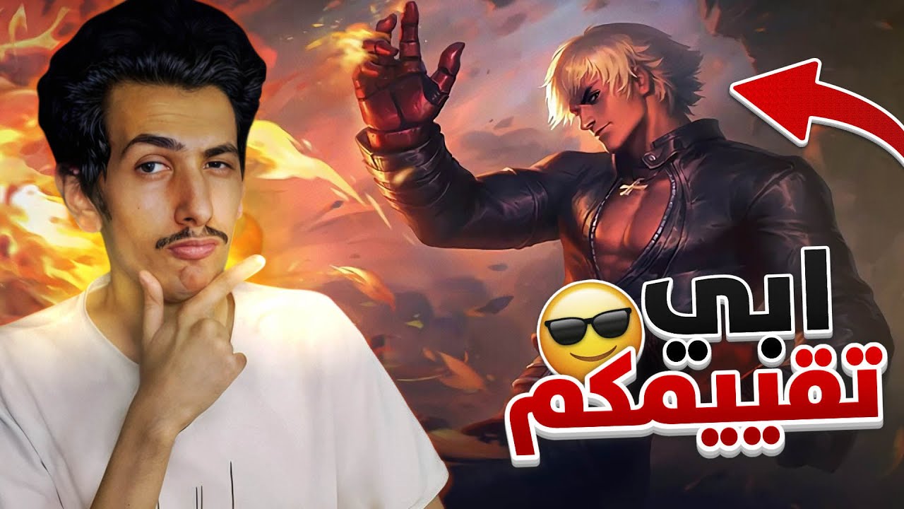 لعبي صار اسوء بجوشن؟ قيموني في هالمقطع 🔥 || موبايل ليجند جوشن | mlbb