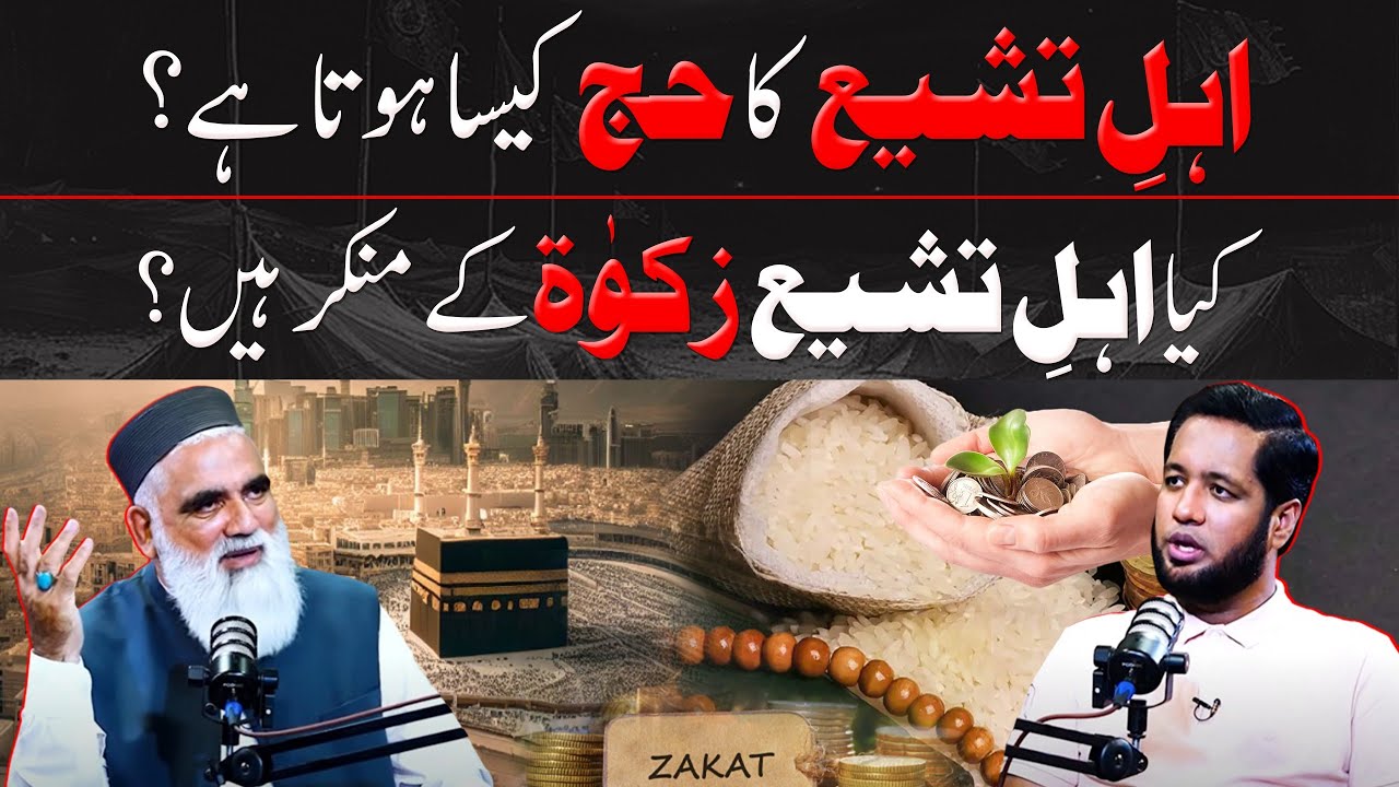 Procedure of Shia Muslims Hajj by Syed Jawad Naqvi | Hafiz Ahmed Podcast
