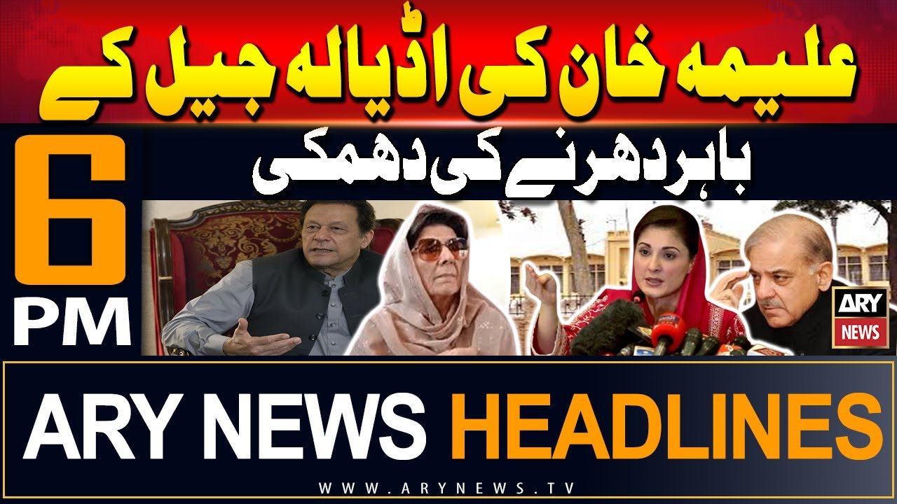 ARY News 6 PM Headlines 31st May 2024 | Prime Time Headlines
