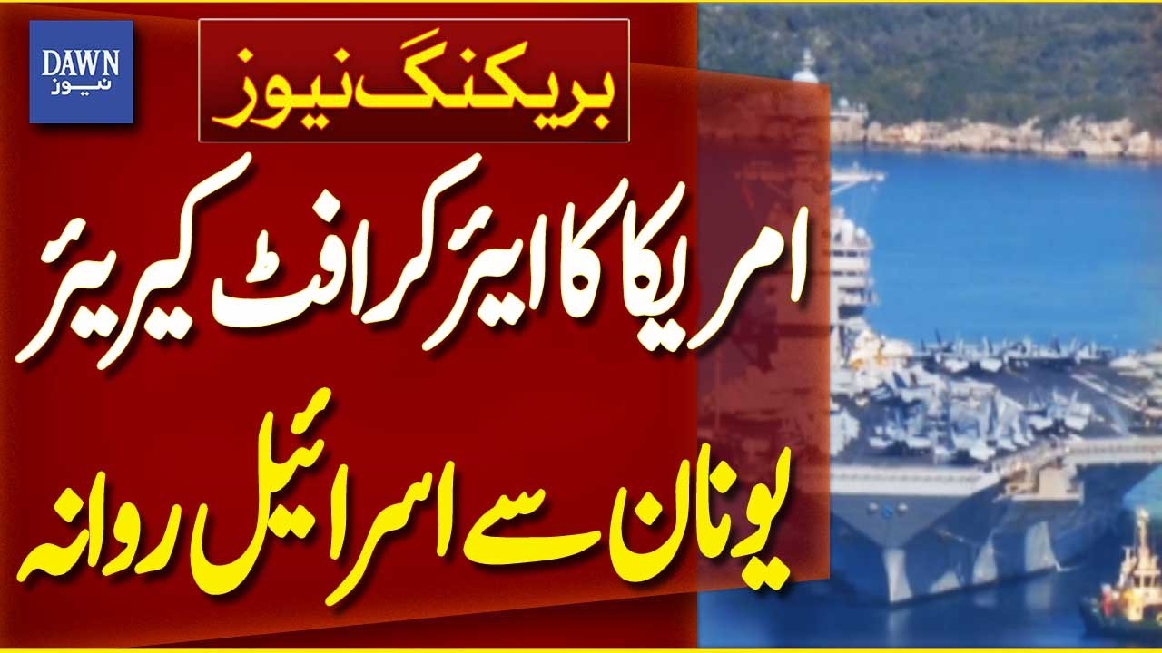 American Aircraft Carrier Heads to Israel from Greece | Breaking News | Dawn News