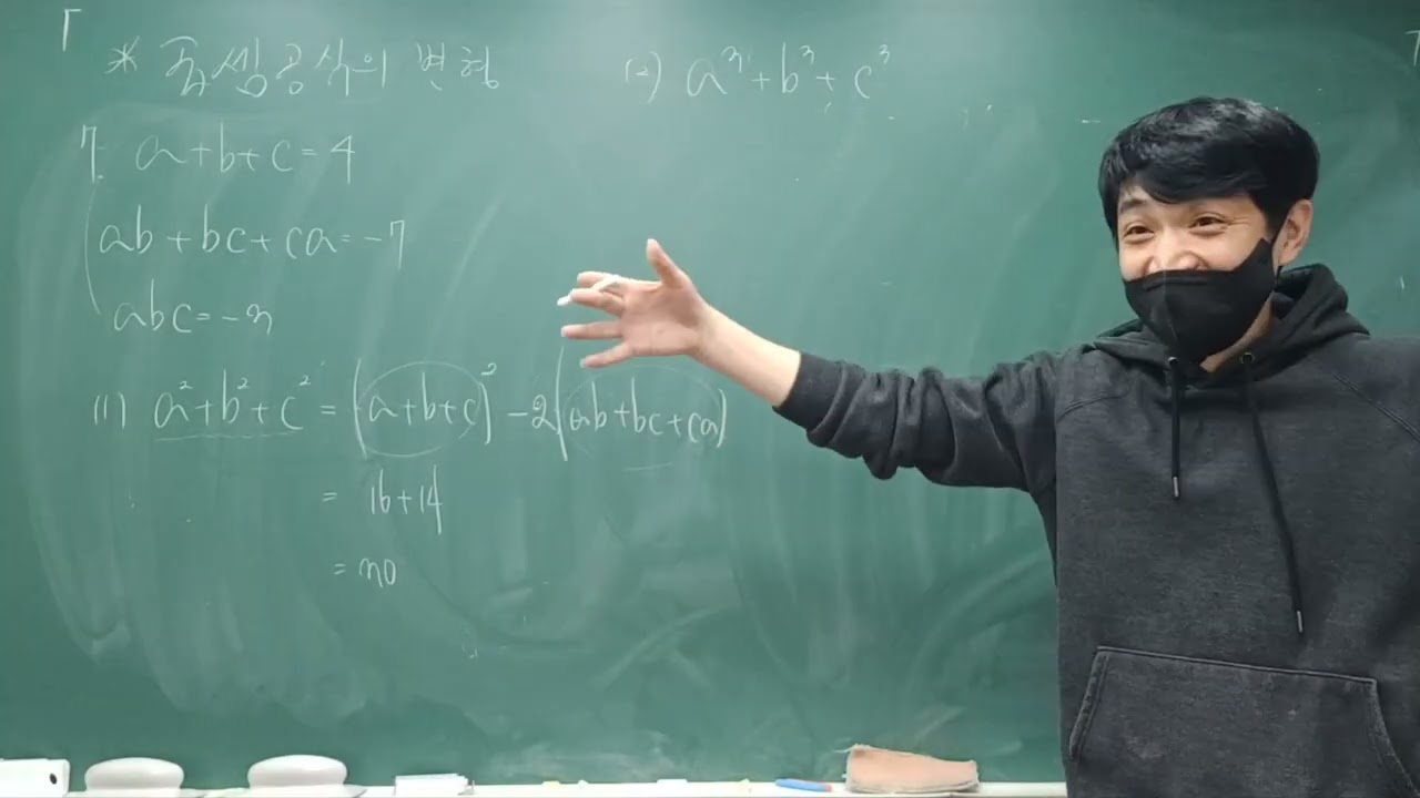 《공통수학1 개념루트》[다항식의 연산] 다항식의 곱셈공식의 변형 (p. 22~27)
