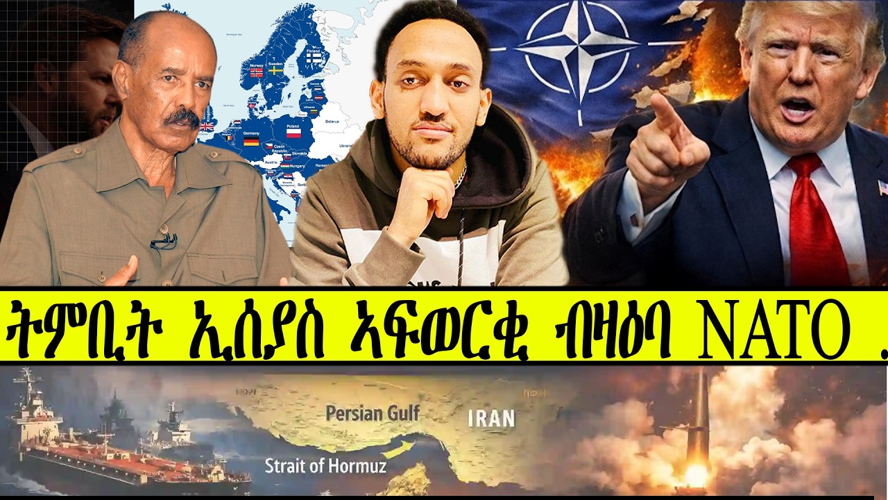 ትምቢት ኢሰያስ ኣፍወርቂ ብዛዕባ NATO .....