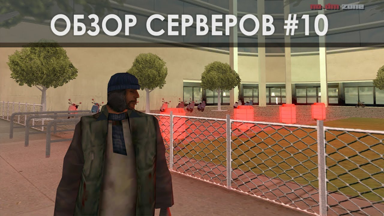 Crime Streets RPG [Обзор серверов SA:MP #10]