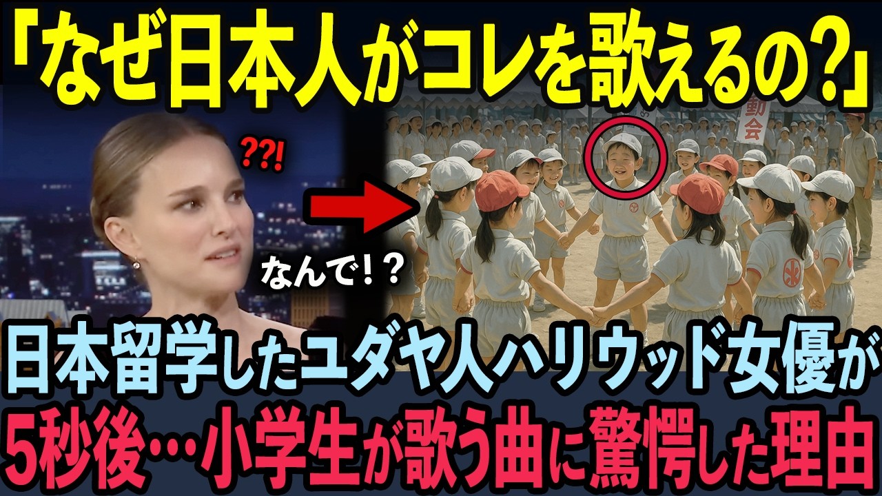 【海外の反応】日本留学から帰ってきたハリウッド女優がアメリカのトークショーで1時間日本の話ばかりして行った理由