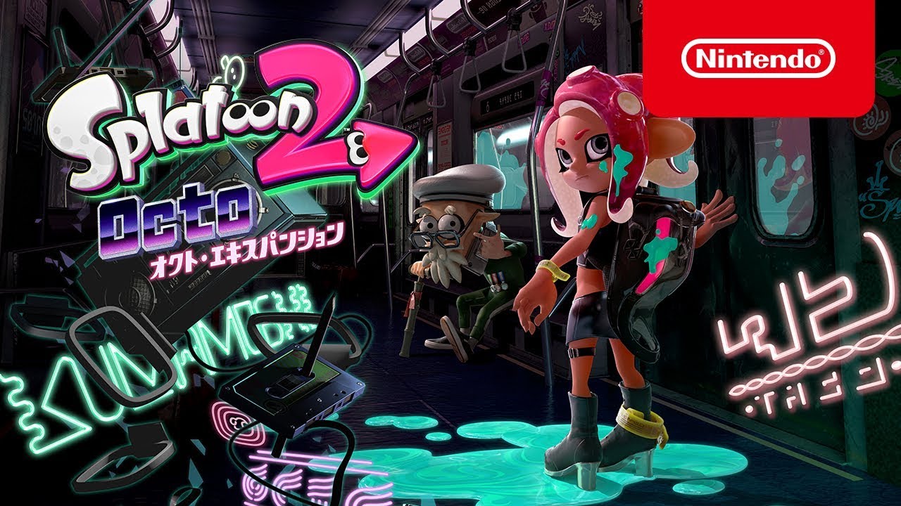 スプラトゥーン2 オクト・エキスパンション トレーラー