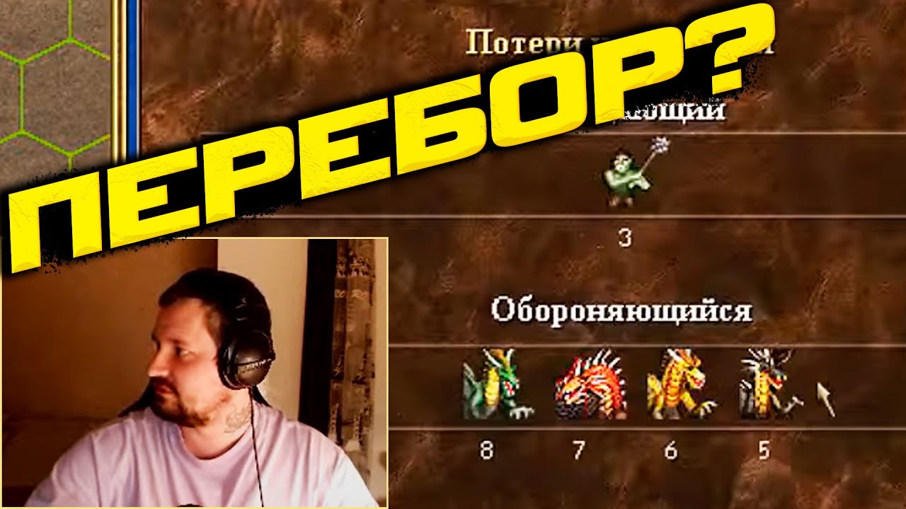 Самая сильная сдача за Castle | Dad_of_dragons vs Unutcon | dungeon -5600+ castle