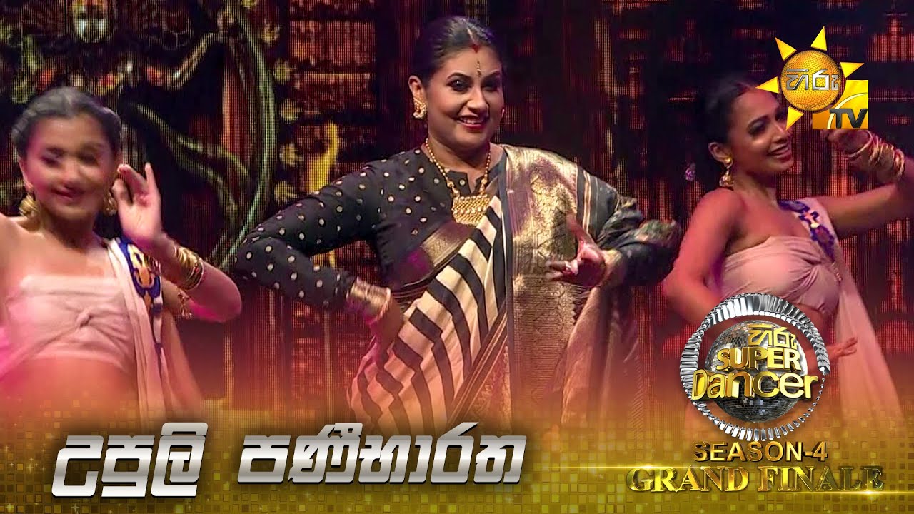 ආරම්භය උපුලි පණීභාරත සමඟින්... | Hiru Super Dancer - Season 4 | GRANDE FINALE