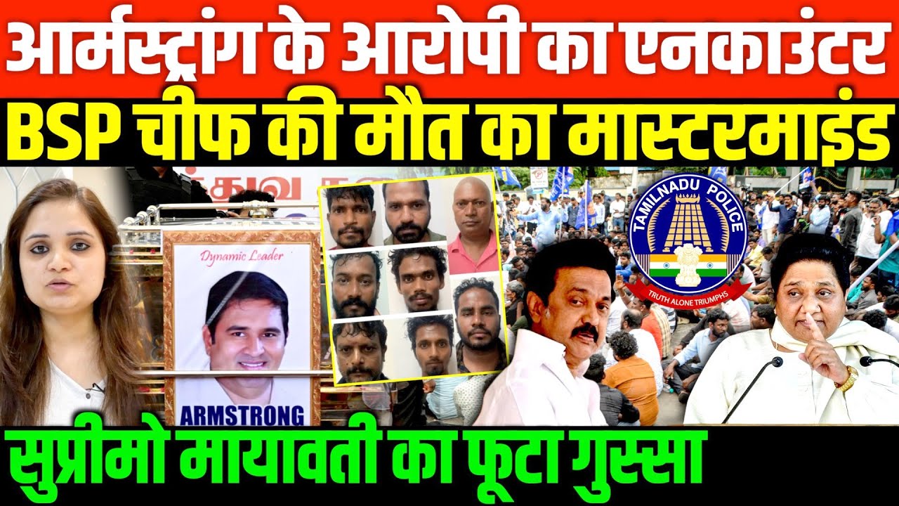 BIG NEWS ON AARMSTRONG ON BSP BY NIDHI RATAN