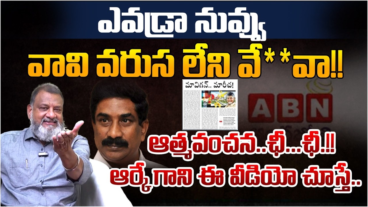 KS Prasad Fires On ABN Radhakrishna Over Comments On YS Jagan | Telugu Rajyam
