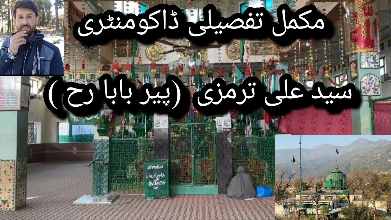 Pir Baba Buner(Syed Ali Tirmizi) |Complete Documentary سید علی ترمزی     پیر بابا رح ) #buner #kpk