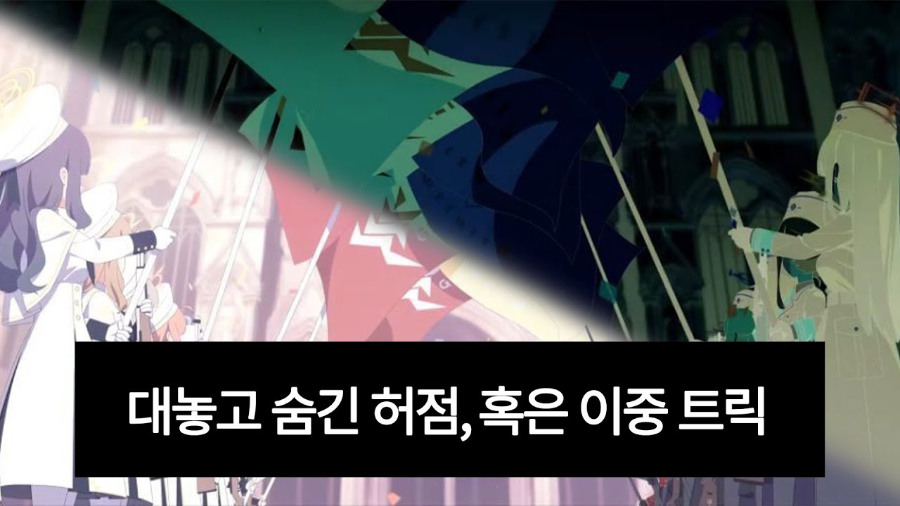 에덴조약, 다시 체결될 수 있는가?