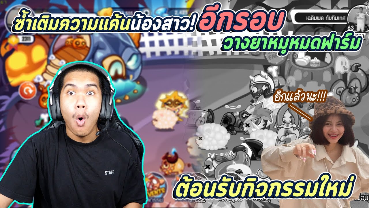 Happy hog ย้ำความแค้นน้องสาว ต้องล้างแค้นให้ถึงที่สุด !!