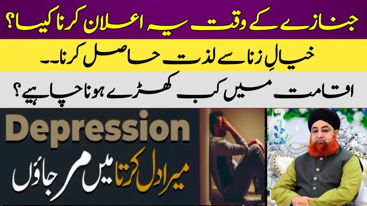 JANAZA KE WAQAT AILAN KARNA KE MAYYAT PAR KISI KA QARZ HY TU BATAYEIN ? BY MUFTI AKMAL