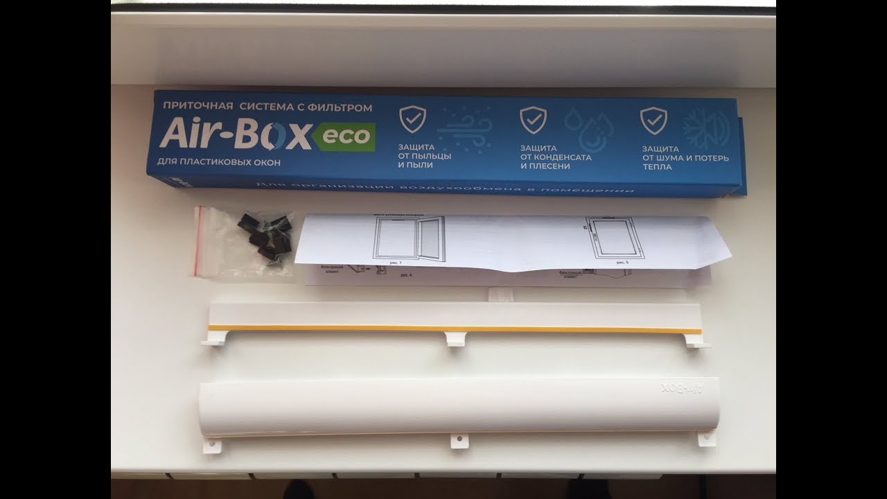 Приточный клапан с фильтром Air-Box Eco. Сравнение с Air-Box Comfort