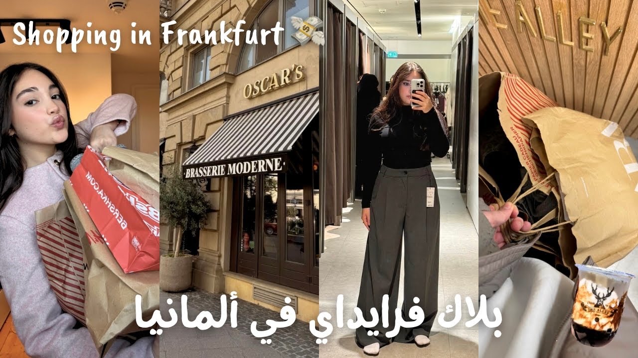 فلوق تسوق بلاك فرايداي في ألمانيا 🇩🇪 + مشترياتي | Black Friday Shopping Vlog + Haul