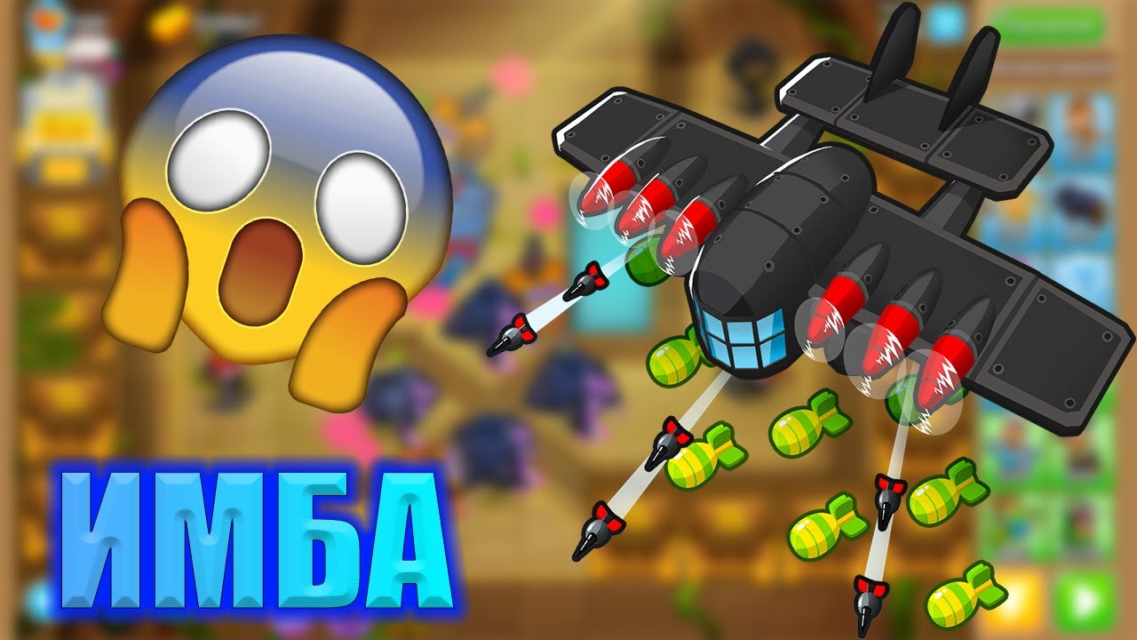 Bloons TD 6 РАССКАЗАЛ ВСЕ СЕКРЕТЫ ИГРЫ САМОЛЁТОМ!