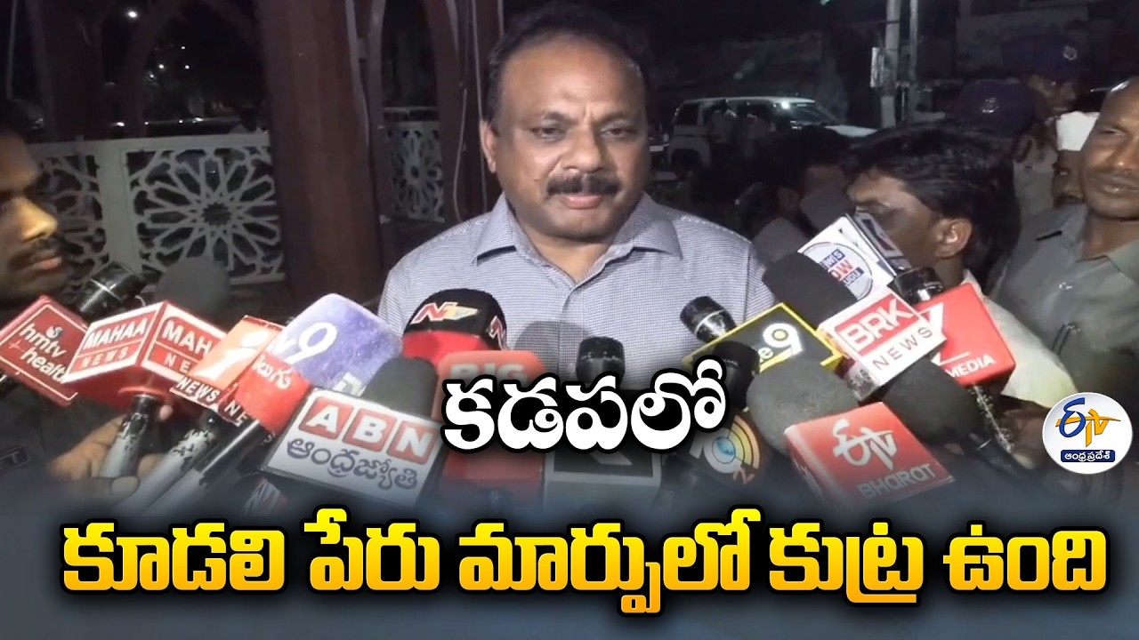 Violence Erupts in Kadapa Over Tipu Sultan Junction Name Change | Collector, SP Issue Strong Warning