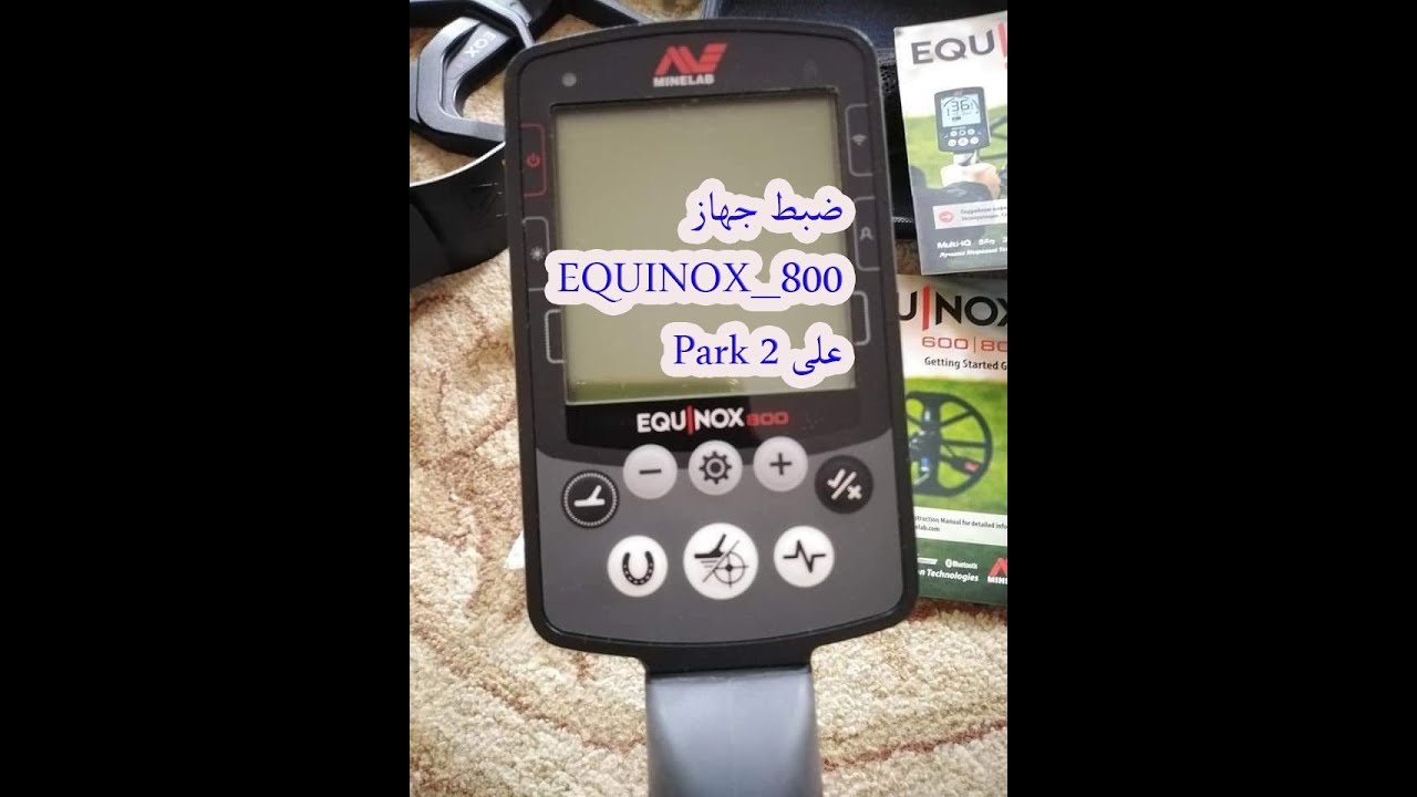 ضبط الايكونيكس 800 على النمط بارك 2 - الجزء الثاني
