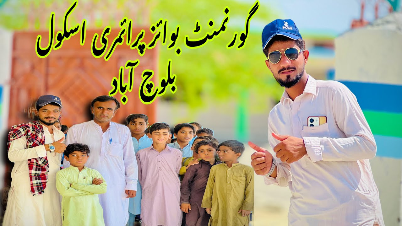Bachon Ko Dekh Kar 😍Apna School Life Yaad Aageya 🥹 Balochabad School | Juda Baloch Daily Vlog