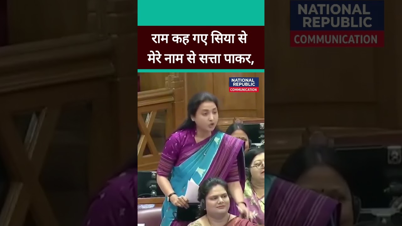 Ragini Sonkar virul speech | vidhansabha | today