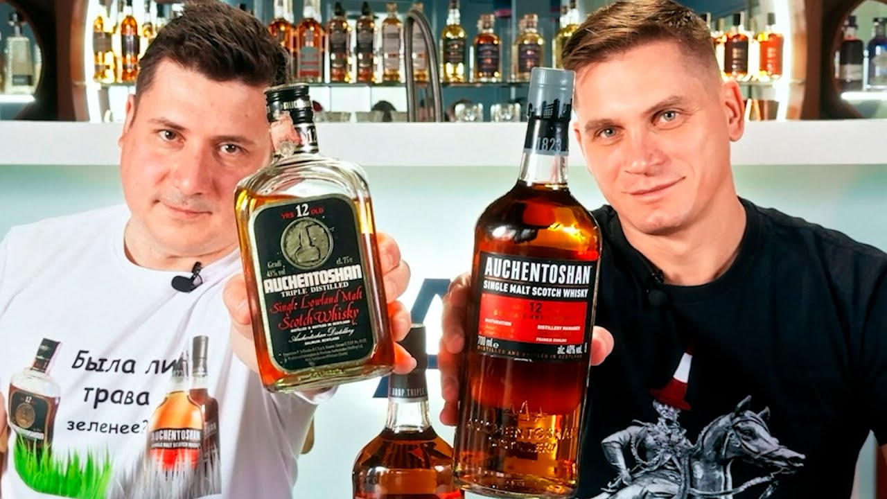 ВИСКИ AUCHENTOSHAN 12 лет или Была ли трава зеленее с Никитой Курочкиным AKA НИК О-КЕН-ТО-ШАН