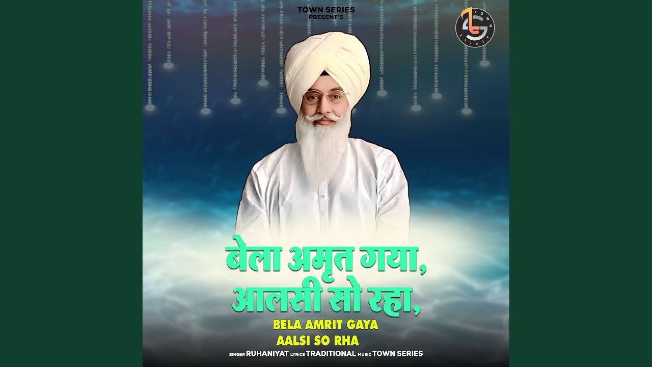 Bela Amrit Gaya Aalsi So Rha
