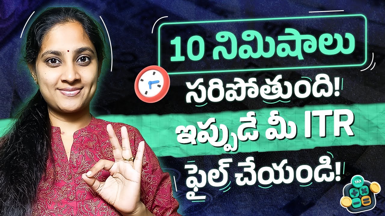 How to file ITR online? AY 2024-25 | ITR Filing tutorial for salaried employees in Telugu